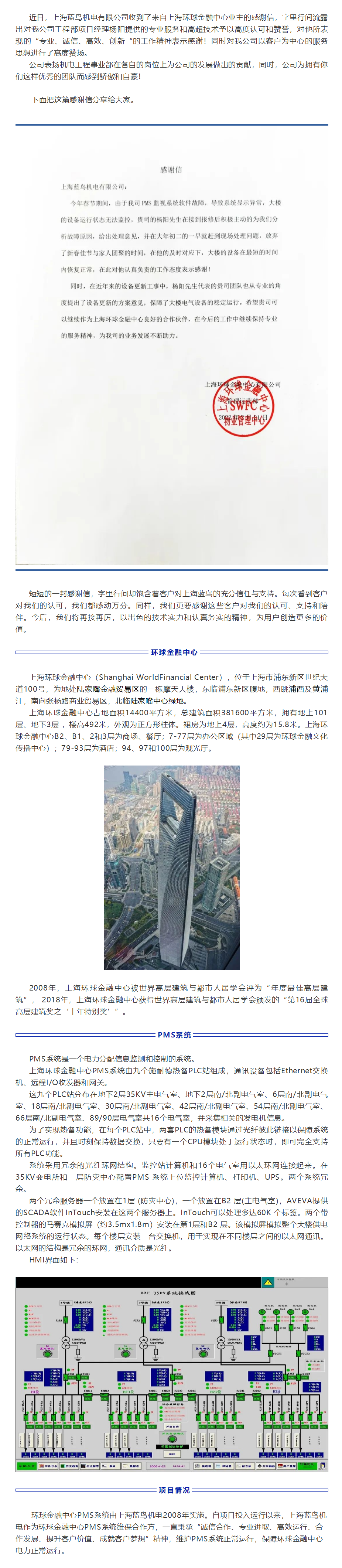 【新闻资讯】暖心点赞！！来自上；非蚪鹑谥行囊抵鞯母屑ば.png