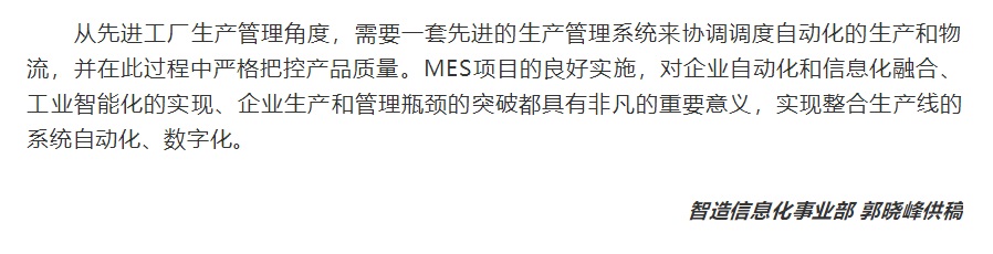 【行业资讯】轮胎全流程MES规划3.jpg