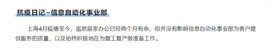【新闻资讯】疫情当前工作持续，，，我们一向在线-1.png