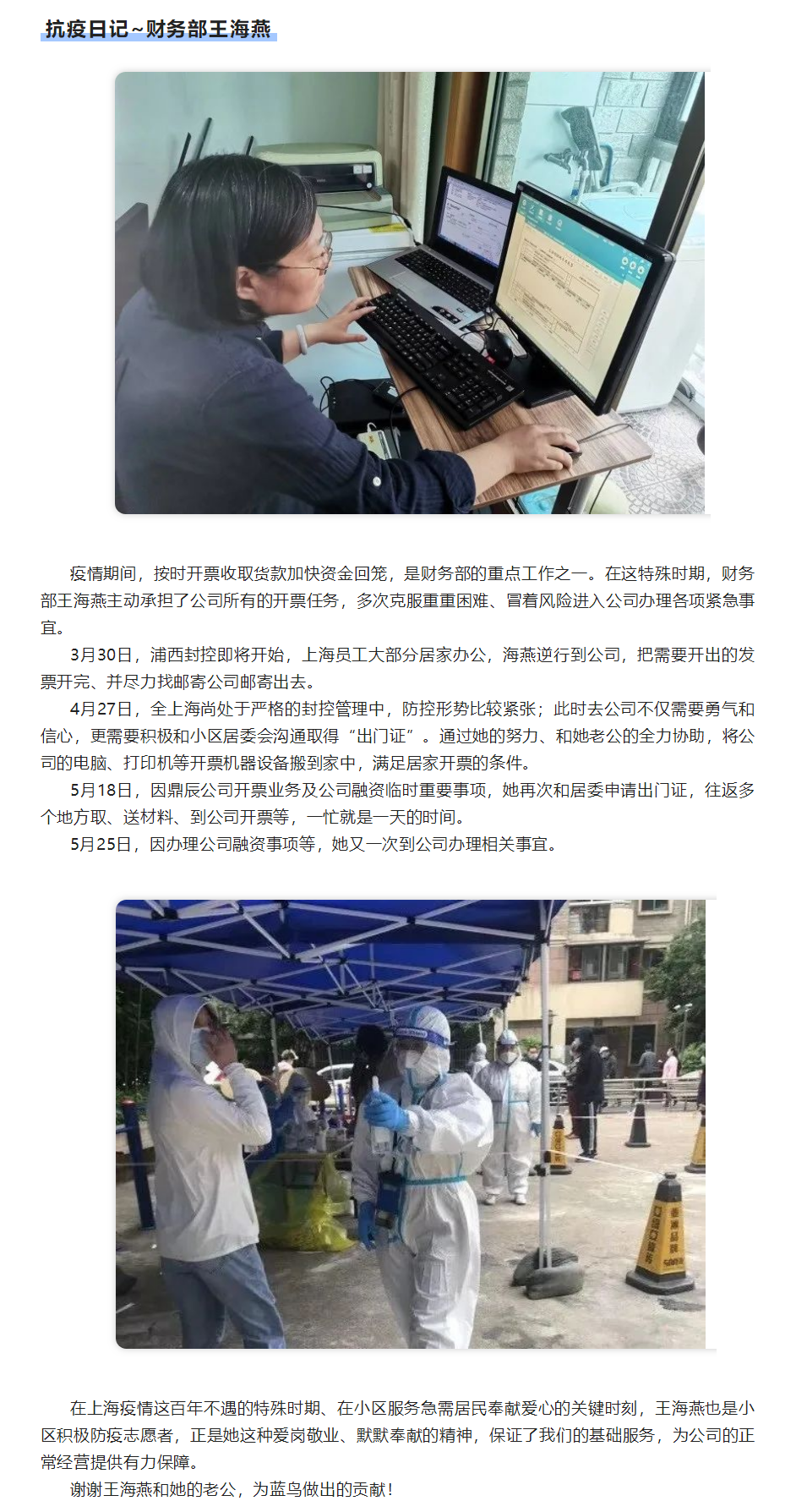 【新闻资讯】疫情当前工作持续，，，我们一向在线-2.png
