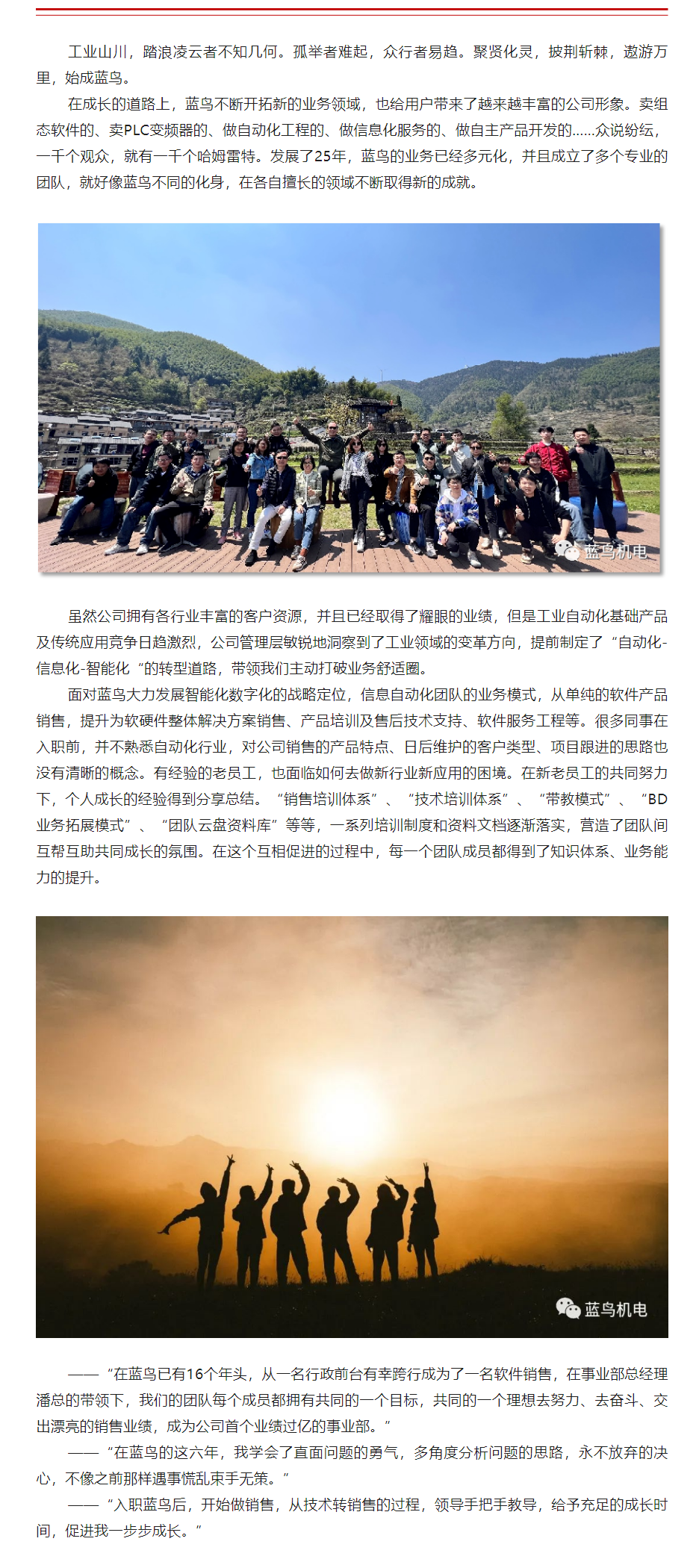 【25周年主题征文】我和1号娱乐共成长（信息自动化事业部整个员工） - 副本.png