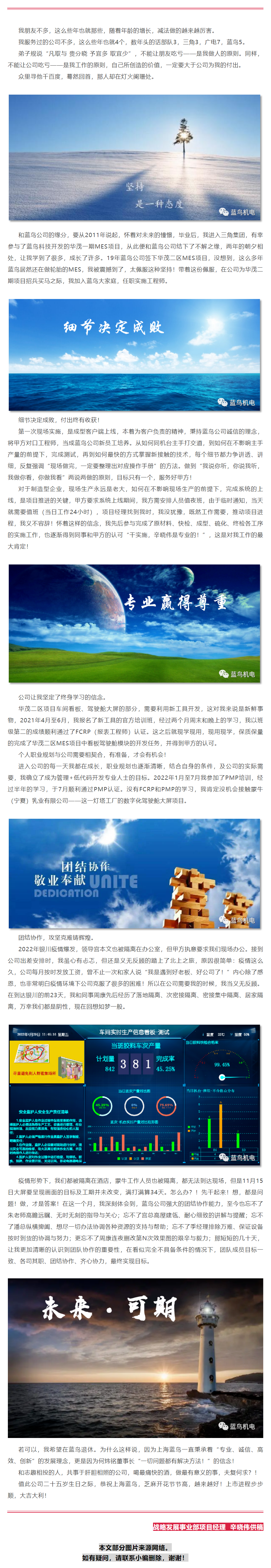 【25周年主题征文】我和1号娱乐共成长（战术发展事业部辛晓伟供稿）.png