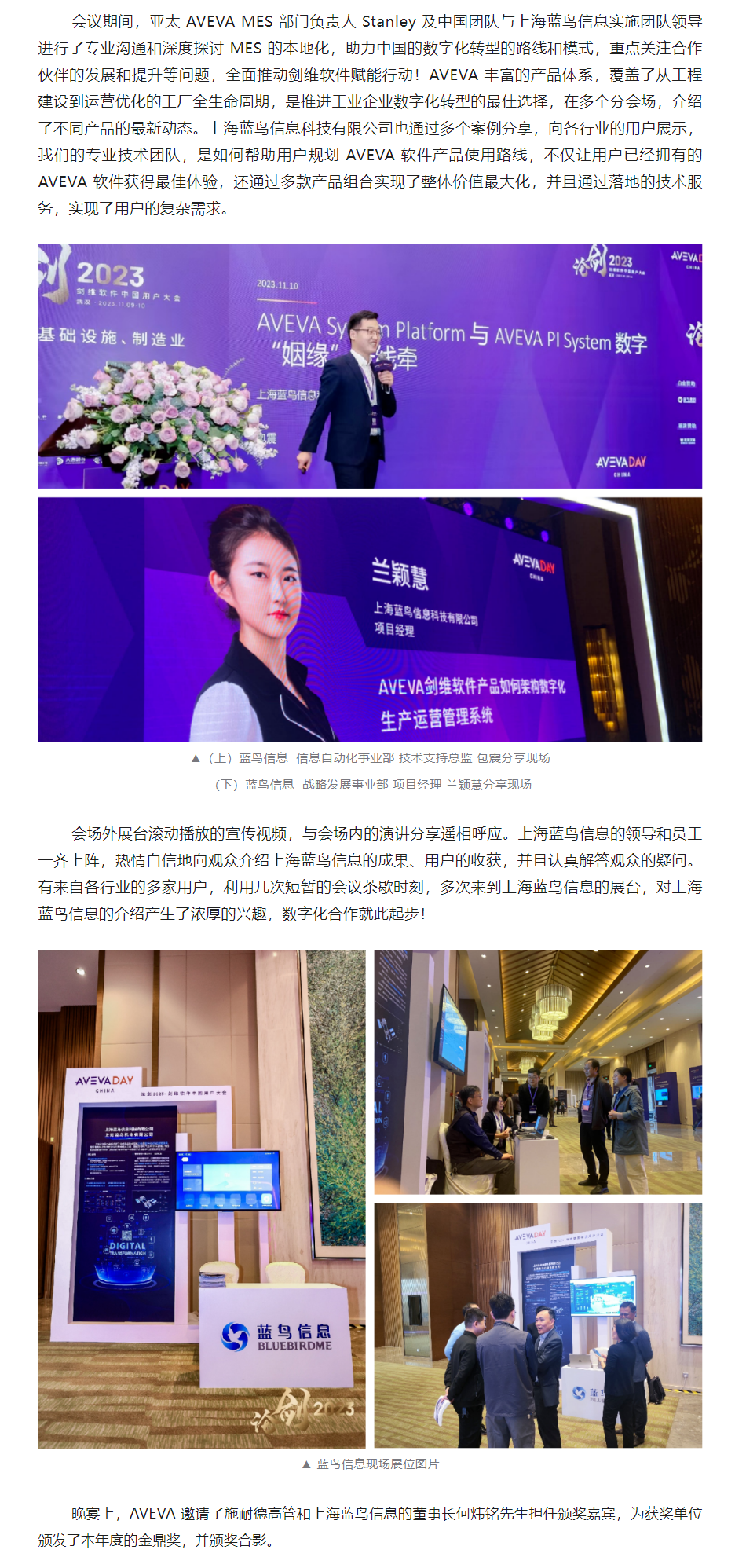 【新闻资讯】“见新、践行、建将来” ——1号娱乐携手 AVEVA _ 智数创赢 - 副本 (2).png
