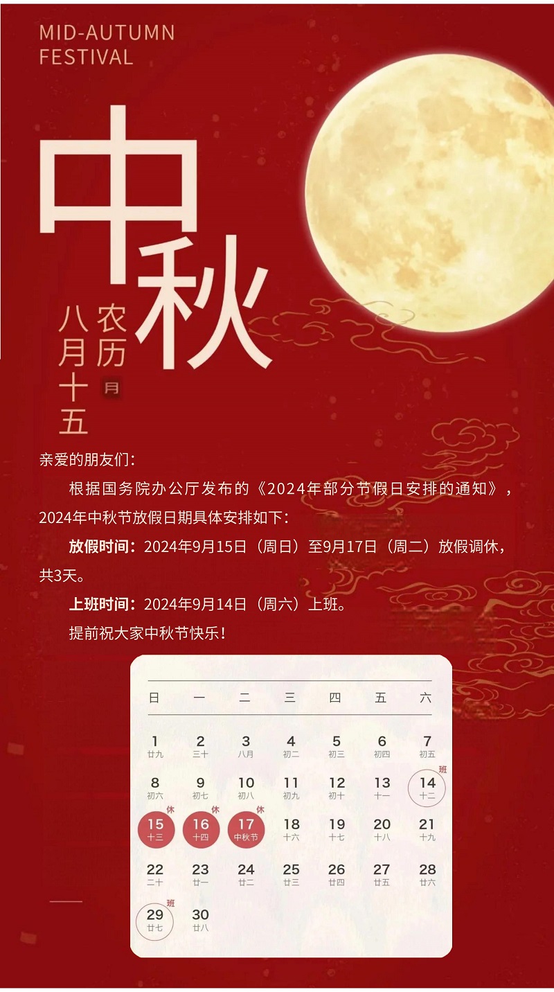 中秋节模板_01.jpg