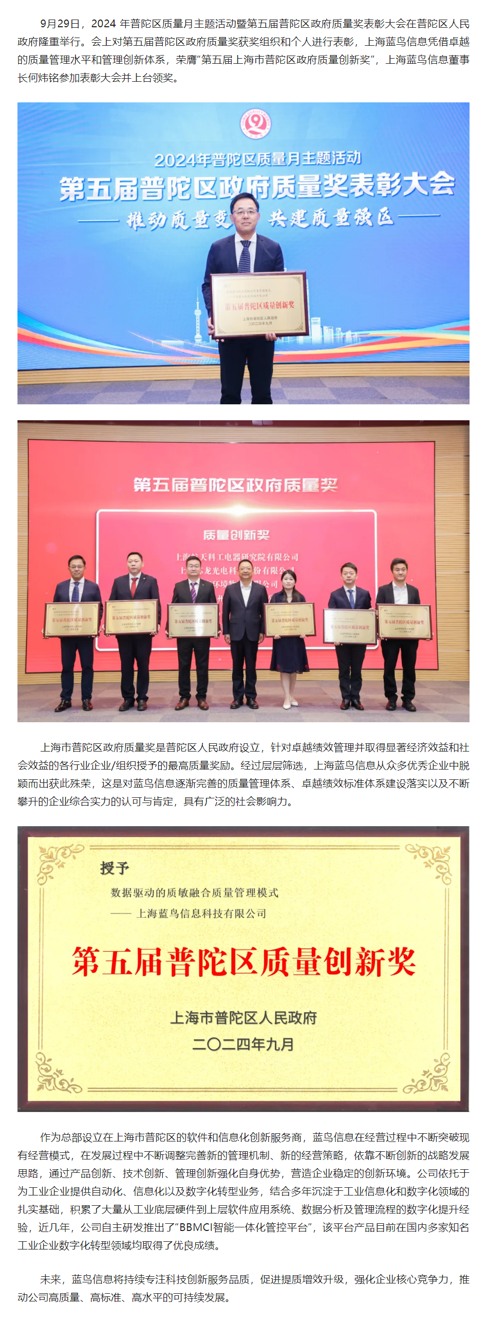 【公司荣誉】喜报！！！上海1号娱乐喜获第五届普陀区质量创新奖.png