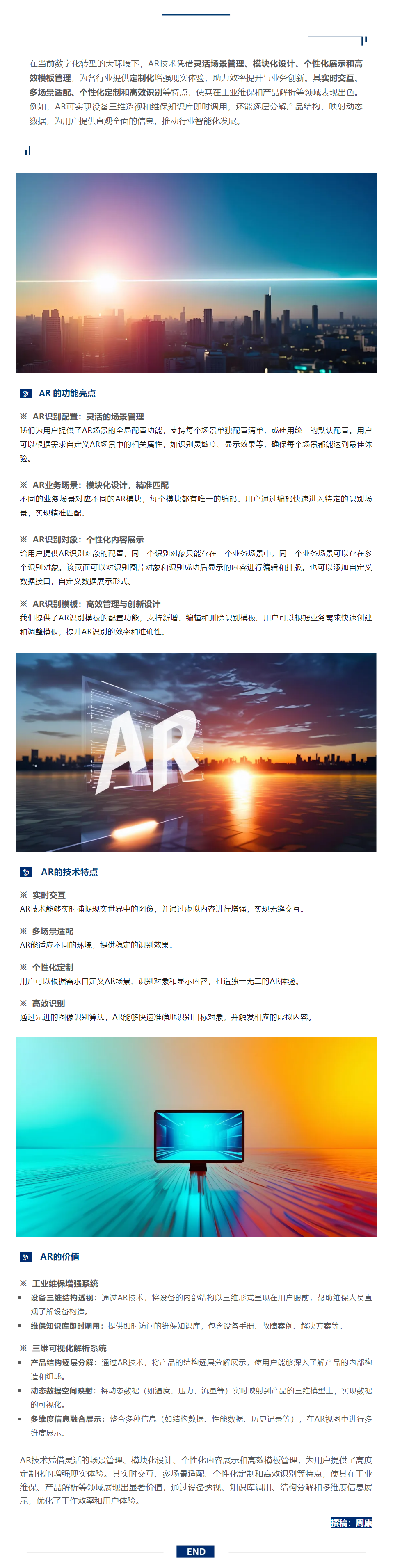 【自主研发】BBMCI新职能全揭秘：：：AR若何让用户履历“触手可及”？.png
